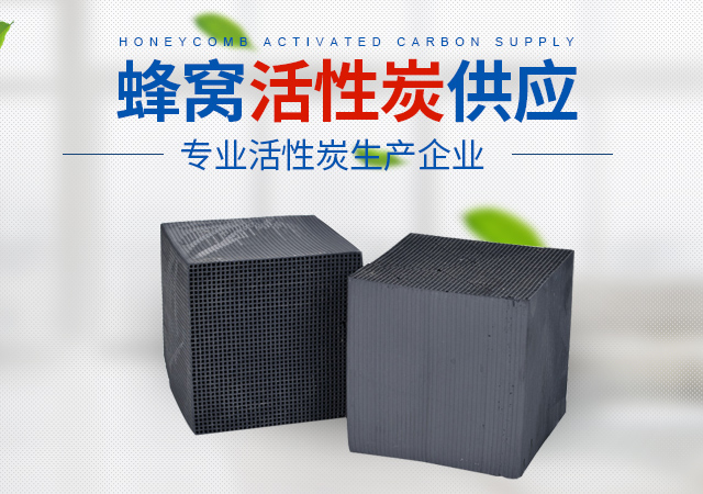 湖南德班活性炭有限公司_湖南活性炭|木质活性炭|蜂窝活性炭