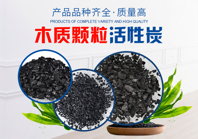 湖南德班活性炭有限公司_湖南活性炭|木质活性炭|蜂窝活性炭